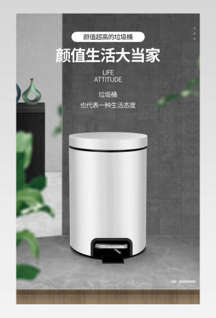 小清新简约收纳清洁垃圾分类桶垃圾桶详情页