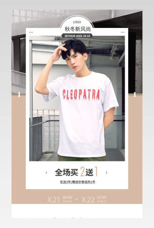 简约日常白色男装运动休闲T恤详情页