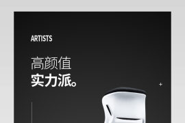 时尚简约办公电脑椅详情页设计页面