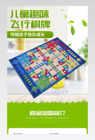 疯狂飞行棋儿童飞行棋休闲聚会桌面游戏详情页