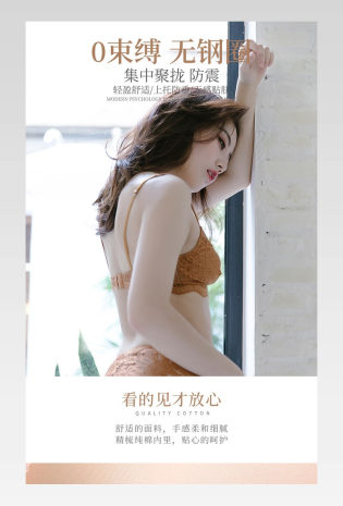 女士内衣内裤性感蕾丝文胸睡衣抹胸描述详情页