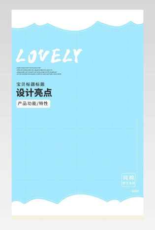 可爱小清新日常通用童装女幼童T恤外套详情页页面