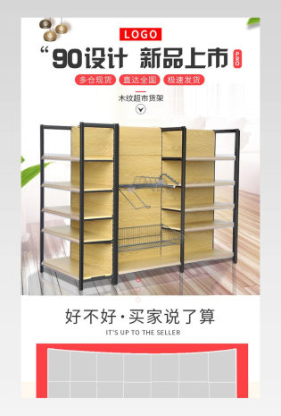 日常ins风便利店超市货架展示架商店零食货架多层单面双面木纹货架置物架子详情页