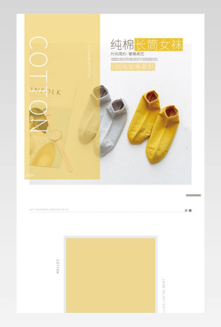 浅黄色简约风流行风纯棉女袜详情页