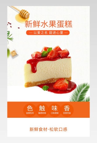 简约大气蛋糕糕点小零食食品通用详情页