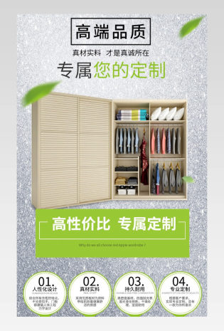 白色小清新风格定制家具衣柜详情页