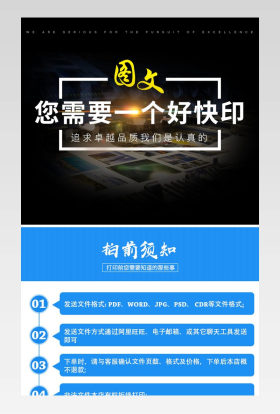 简约印刷详情页书籍图书音像宣传彩页数码快印装订画册