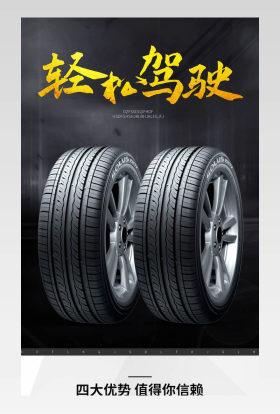 轮胎详情简约酷炫参数表电商实用叉车专用轮胎详情页专用