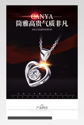 项链戒指详情简约珠宝饰品描述页面