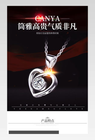 项链戒指详情简约珠宝饰品描述页面