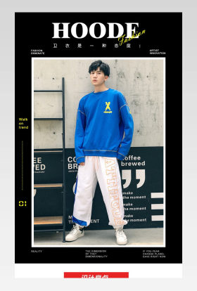 秋冬新品时尚简约男装卫衣上衣外套通用详情