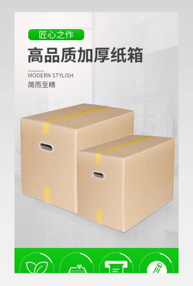 纸箱纸盒收纳盒包装盒邮政箱快递箱飞机盒搬家箱绿色详情