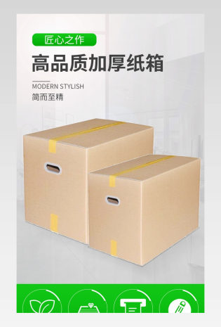纸箱纸盒收纳盒包装盒邮政箱快递箱飞机盒搬家箱绿色详情