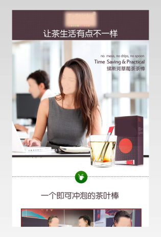 时尚简约进口水果味茶叶棒茶叶产品通用详情页