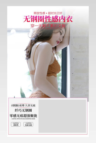 女士内衣内裤性感蕾丝文胸睡衣抹胸描述详情页