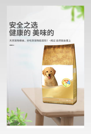 宠物用品动物猫粮狗粮通用详情页