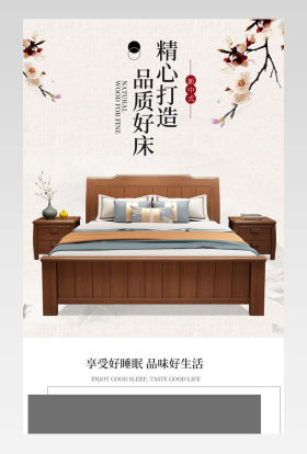 简约北欧详情页床详情页北欧详情