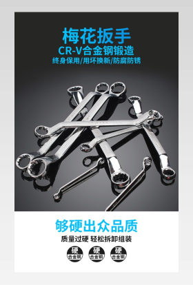 工具梅花扳手钢丝钳尖嘴钳扳钢叉手描述详情页