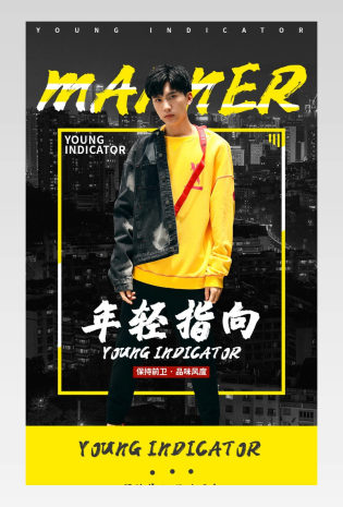时尚品质潮男流行简约男装详情页