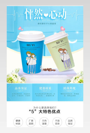 一次性纸杯奶茶杯原浆纸杯简约大气详情页
