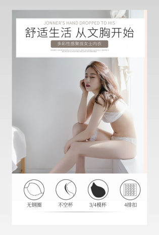 女士内衣内裤性感蕾丝文胸睡衣抹胸描述详情页
