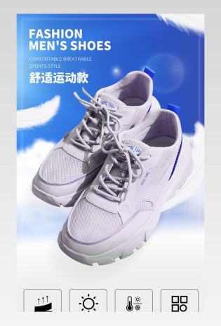 京东时尚日常男鞋潮流鞋赛车详情页
