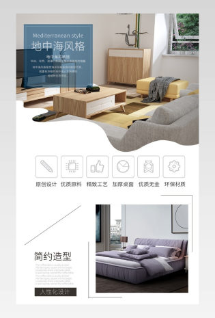 简约大气地中海风格详情家具柜子详情页