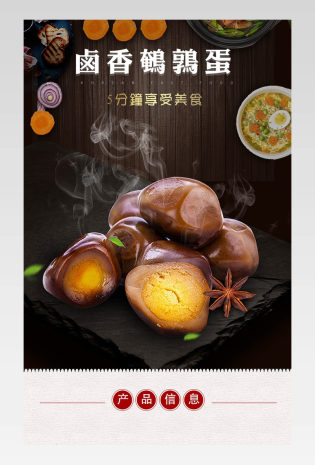 时尚大气日常通用食品茶饮类详情页