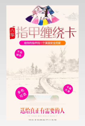 古筝指甲收纳板儿童成人卡通古风琵琶指甲胶布缠绕卡古筝配件宝贝商品详情描述页
