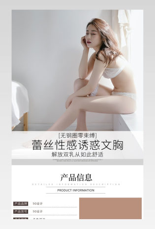 女士内衣内裤性感蕾丝文胸睡衣抹胸描述详情页