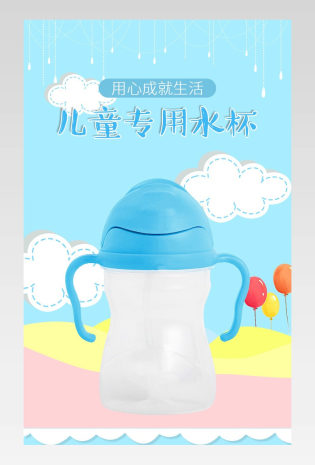 蓝色萌趣时尚儿童保温水杯详情页