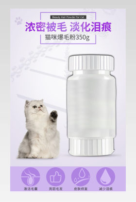 宠物用品动物猫粮宠物保健品狗粮通用详情页