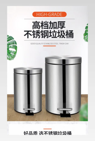 简约小清新垃圾分类垃圾桶详情页设计