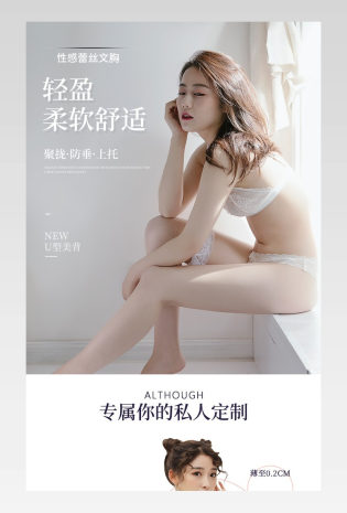 女士内衣内裤性感蕾丝文胸睡衣抹胸描述详情页