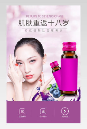 唯美小清新女性保养葡萄籽口服液详情