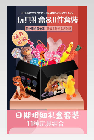 电商宠物用品玩具简约大气详情页设计