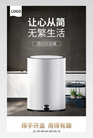 小清新简约收纳清洁垃圾分类桶垃圾桶详情页