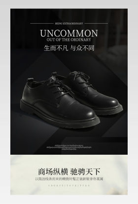 皮鞋商务鞋详情页时尚休闲风格男鞋详情页