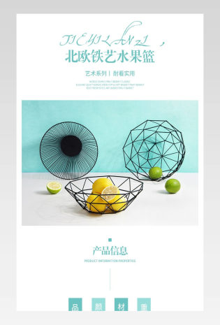 现代简约铁艺装饰蓝水果篮详情页