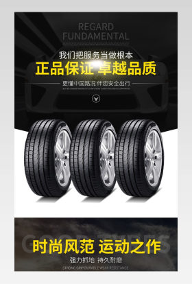 轮胎详情简约酷炫参数表电商实用叉车专用轮胎详情页专用