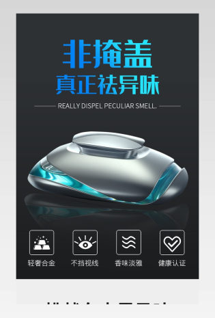 时尚汽车用品车载香水车用香薰摆件详情页