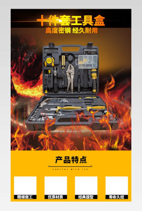  工具钢丝钳尖嘴钳扳钢叉手描述详情页