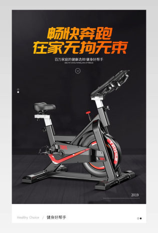 高端健身器材跑步机详情页产品描述页