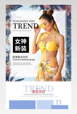 夏季比基尼泳衣出游凉爽清凉详情页