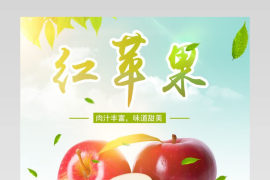 小清新水果店铺详情页装修产品细节描述