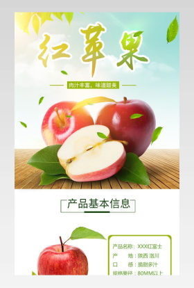 小清新水果店铺详情页装修产品细节描述