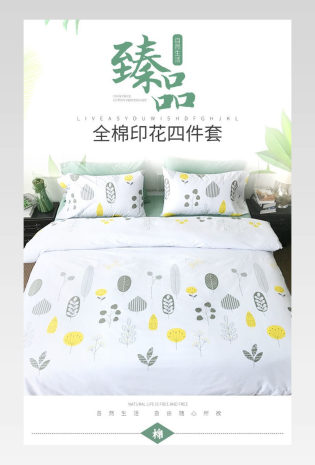大气简约家纺家饰床品被套详情页