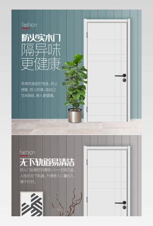 现代简约卧室门防火实木门详情页描述设计