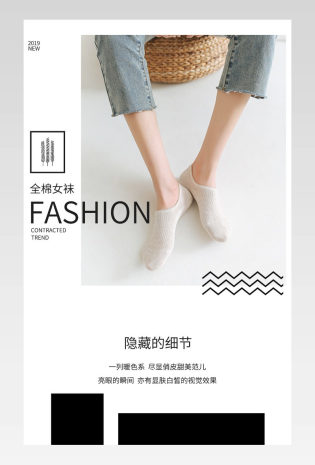 夏季现代女色纯棉袜子简洁详情页