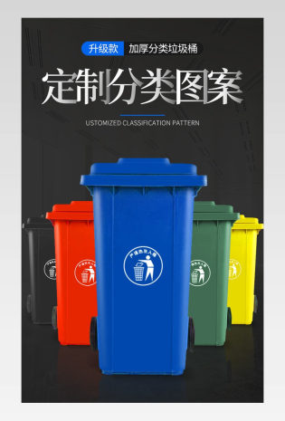 小清新简约智能垃圾分类垃圾桶详情页设计